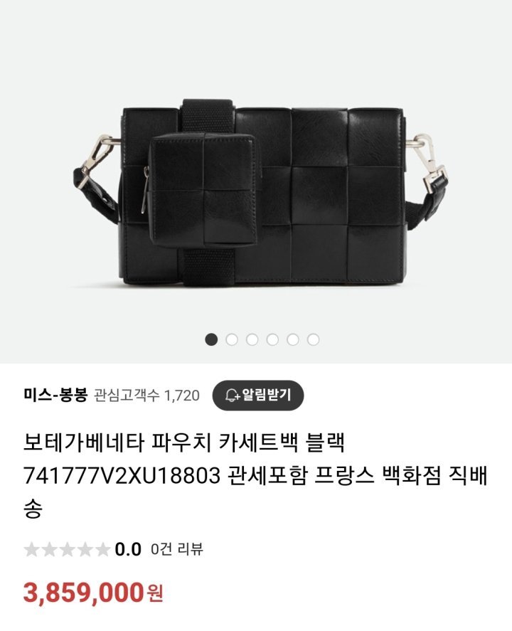 보테가 베네타 카세트백 (풀박스) - 이미지 13