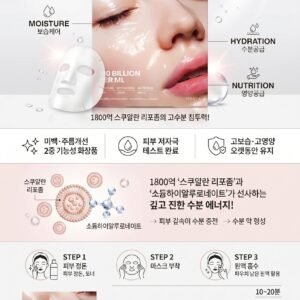 이다야 1800억샷 마스크팩