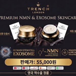 트렌치 런던 크림(50ml*2)