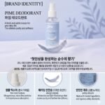 파임 데오드란트 (뿌리는형)
